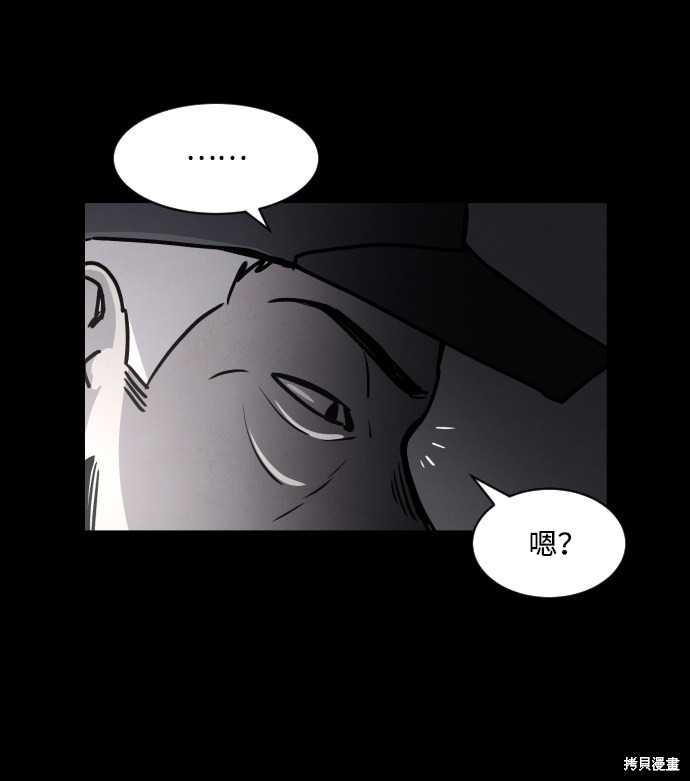 《平凡的乐园》漫画最新章节第3话免费下拉式在线观看章节第【124】张图片