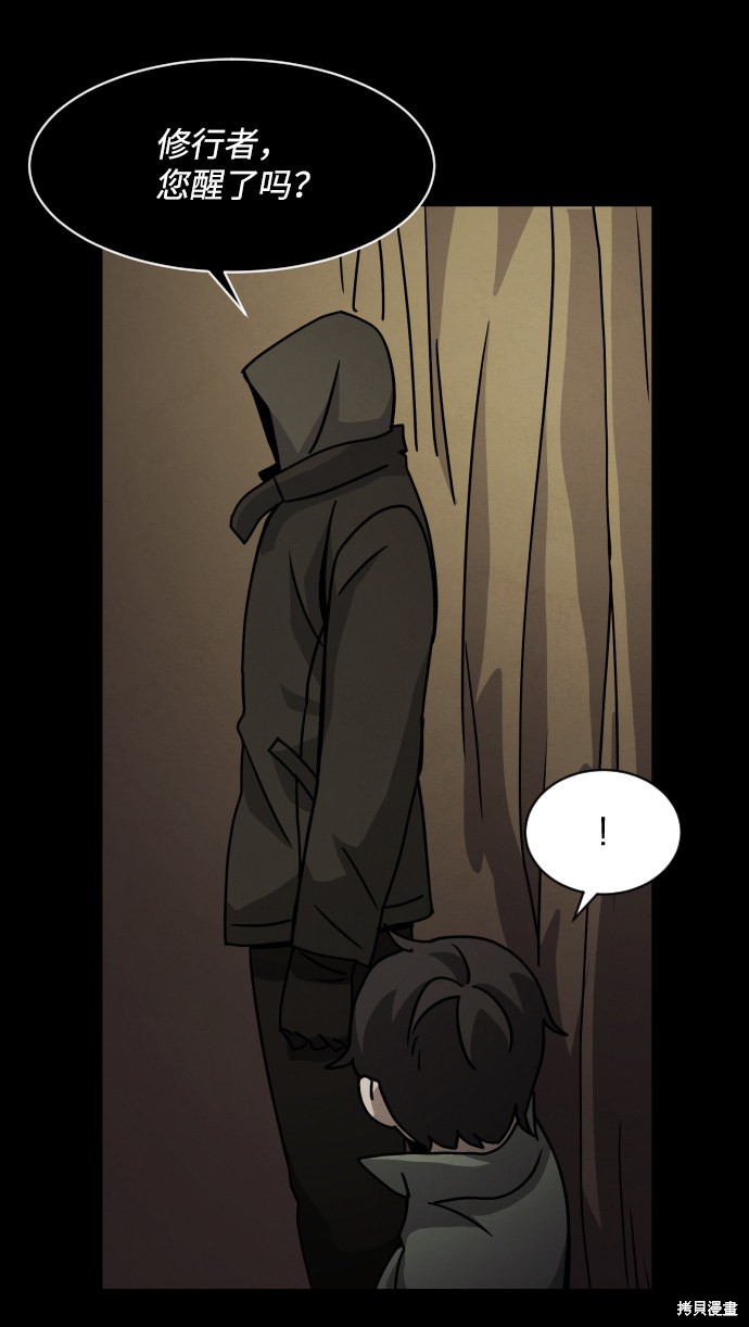 《平凡的乐园》漫画最新章节第20话免费下拉式在线观看章节第【10】张图片