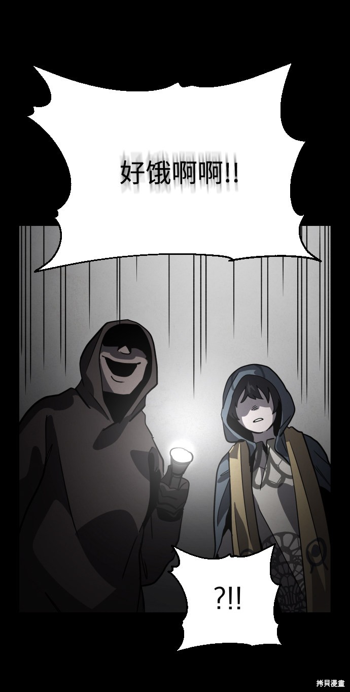 《平凡的乐园》漫画最新章节第36话免费下拉式在线观看章节第【98】张图片