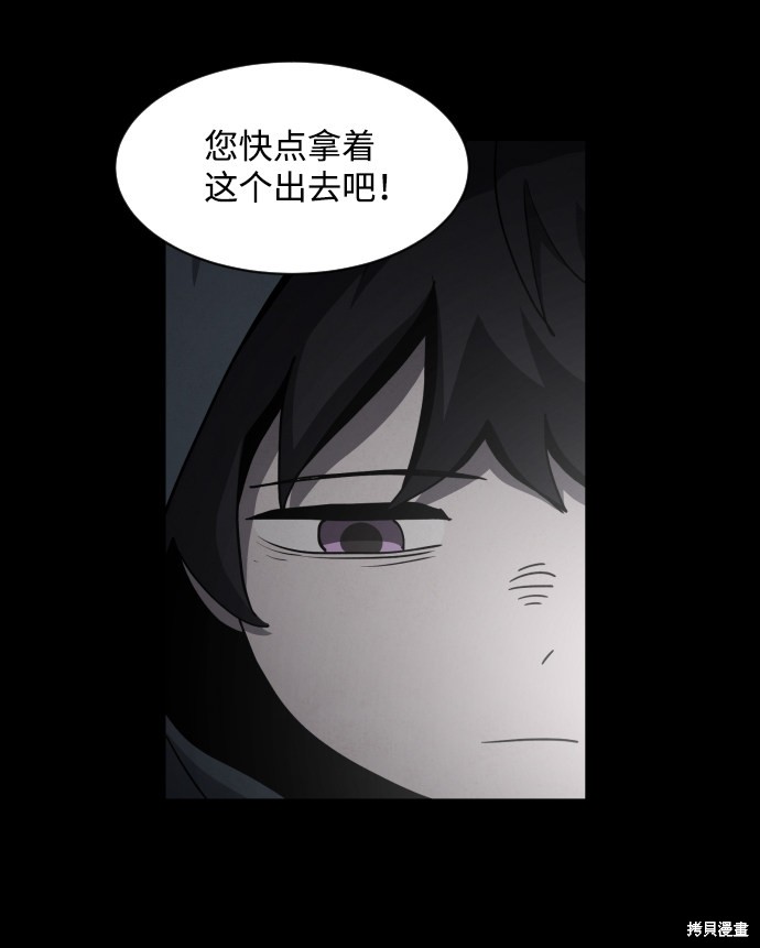 《平凡的乐园》漫画最新章节第30话免费下拉式在线观看章节第【70】张图片