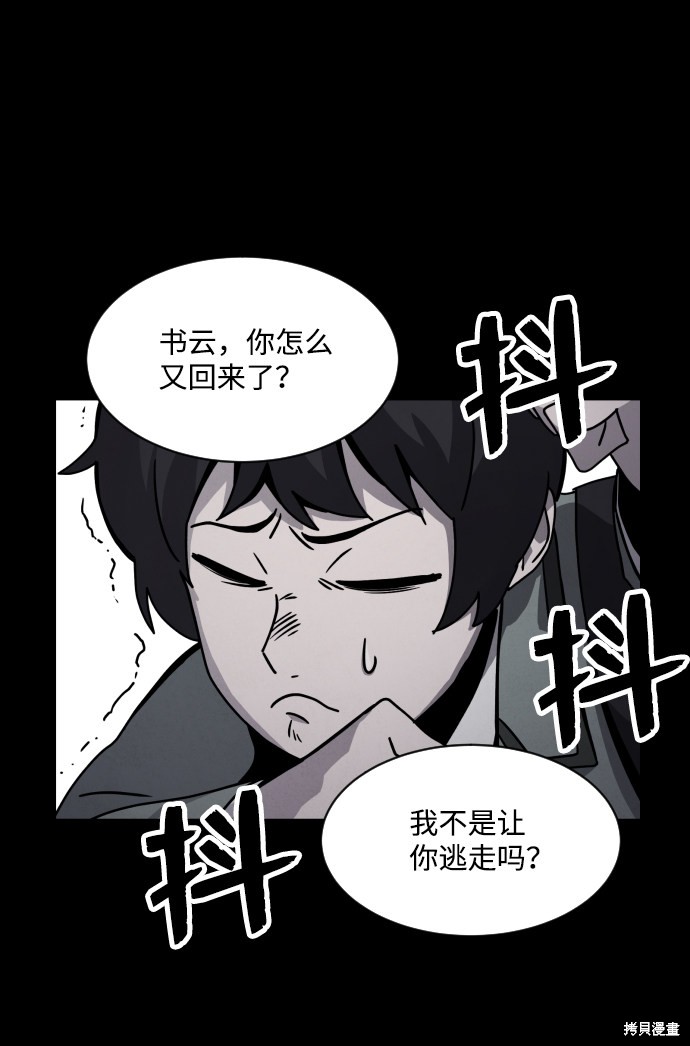 《平凡的乐园》漫画最新章节第10话免费下拉式在线观看章节第【59】张图片