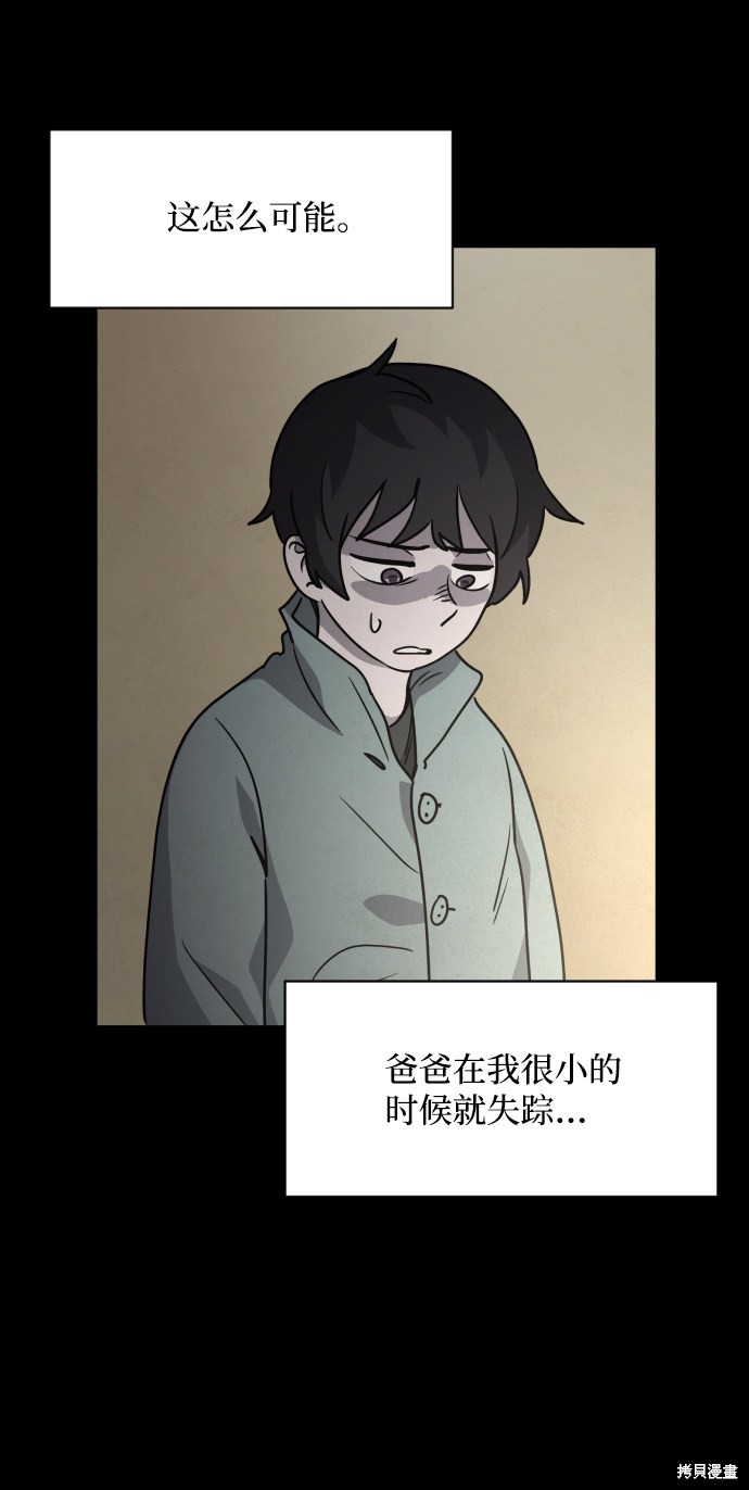 《平凡的乐园》漫画最新章节第21话免费下拉式在线观看章节第【8】张图片