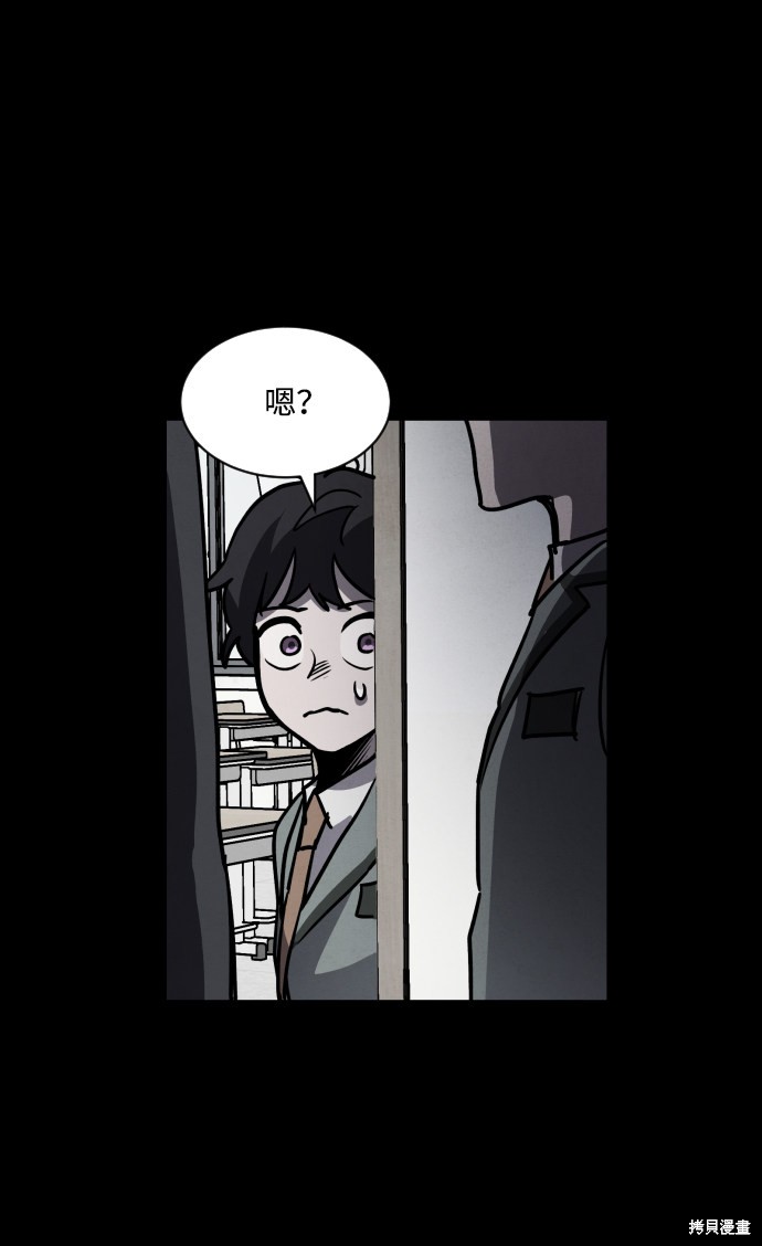 《平凡的乐园》漫画最新章节第5话免费下拉式在线观看章节第【58】张图片