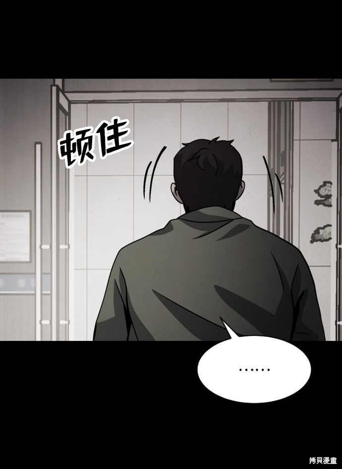 《平凡的乐园》漫画最新章节第35话免费下拉式在线观看章节第【12】张图片