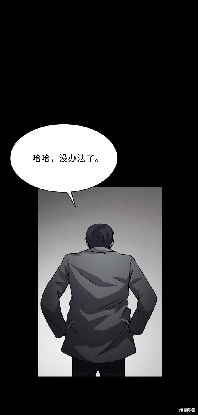 《平凡的乐园》漫画最新章节第31话免费下拉式在线观看章节第【14】张图片