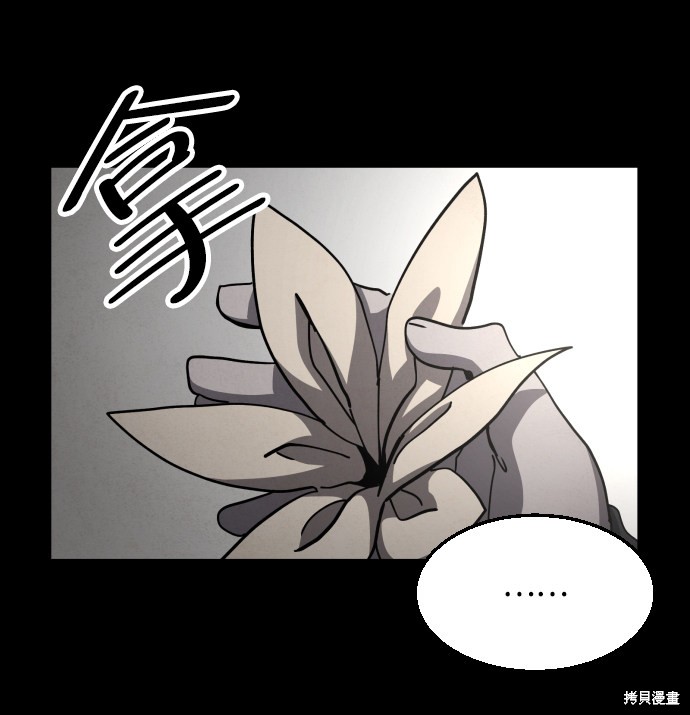 《平凡的乐园》漫画最新章节第36话免费下拉式在线观看章节第【58】张图片