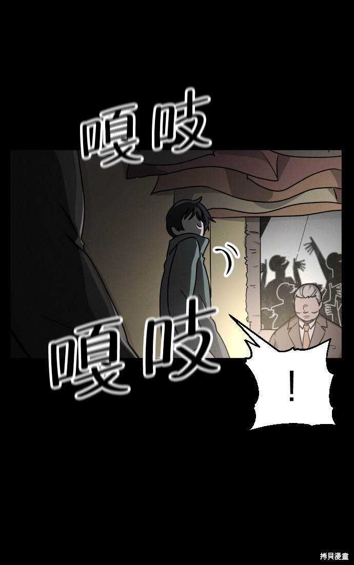 《平凡的乐园》漫画最新章节第21话免费下拉式在线观看章节第【33】张图片