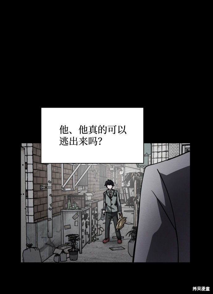 《平凡的乐园》漫画最新章节第10话免费下拉式在线观看章节第【17】张图片