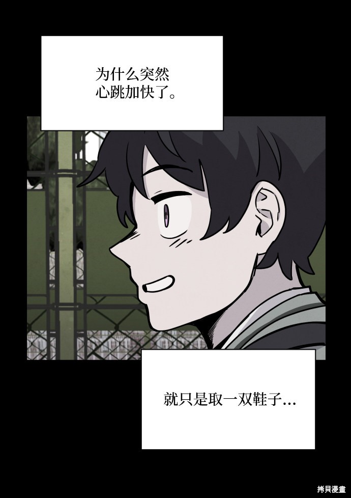 《平凡的乐园》漫画最新章节第1话免费下拉式在线观看章节第【141】张图片