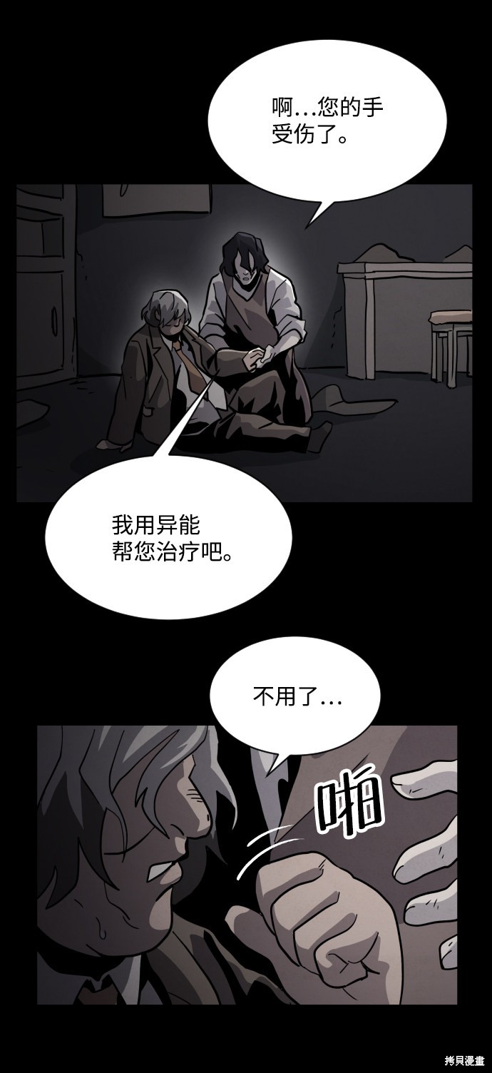 《平凡的乐园》漫画最新章节第45话免费下拉式在线观看章节第【92】张图片