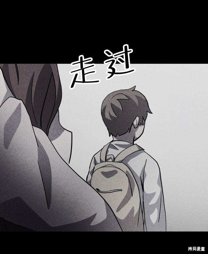 《平凡的乐园》漫画最新章节第34话免费下拉式在线观看章节第【64】张图片