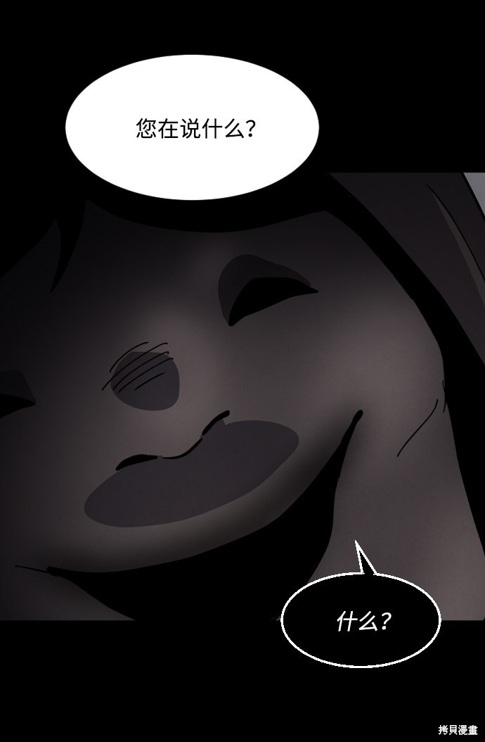 《平凡的乐园》漫画最新章节第35话免费下拉式在线观看章节第【56】张图片