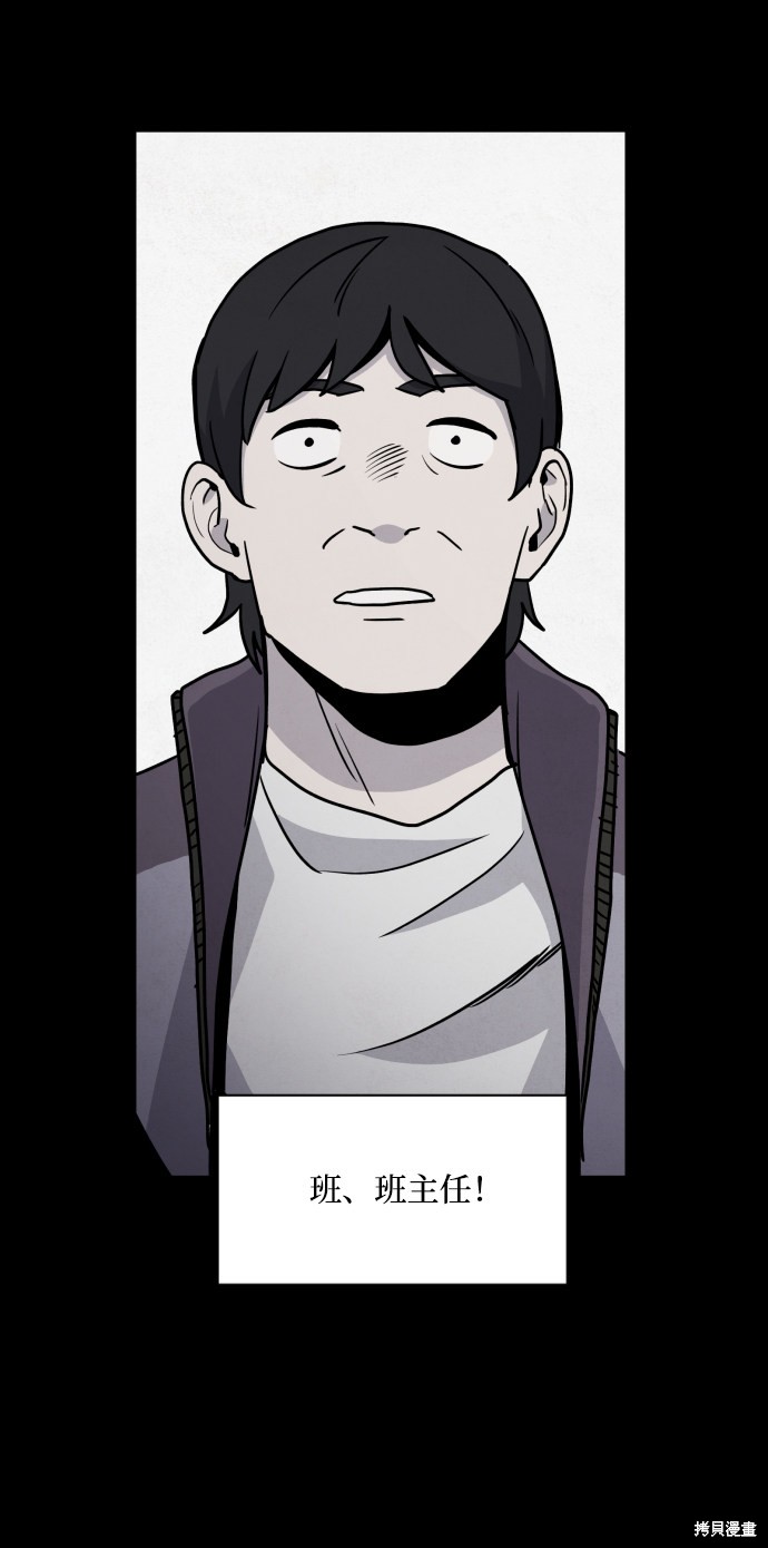 《平凡的乐园》漫画最新章节第5话免费下拉式在线观看章节第【52】张图片