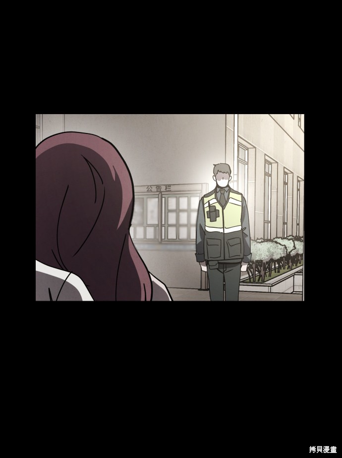 《平凡的乐园》漫画最新章节第34话免费下拉式在线观看章节第【94】张图片