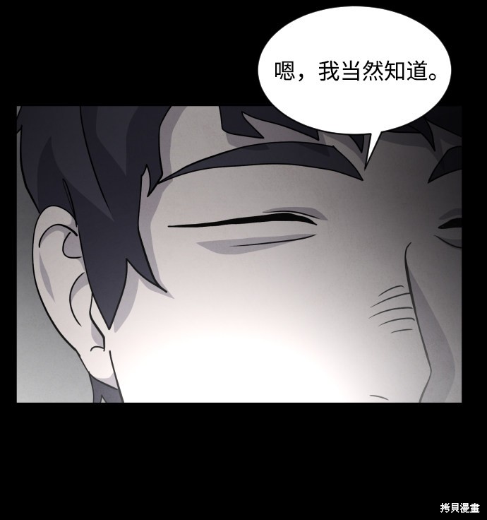 《平凡的乐园》漫画最新章节第32话免费下拉式在线观看章节第【14】张图片