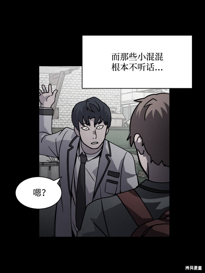 《平凡的乐园》漫画最新章节第9话免费下拉式在线观看章节第【31】张图片