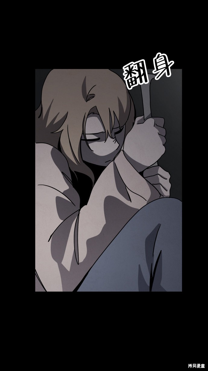 《平凡的乐园》漫画最新章节第24话免费下拉式在线观看章节第【67】张图片