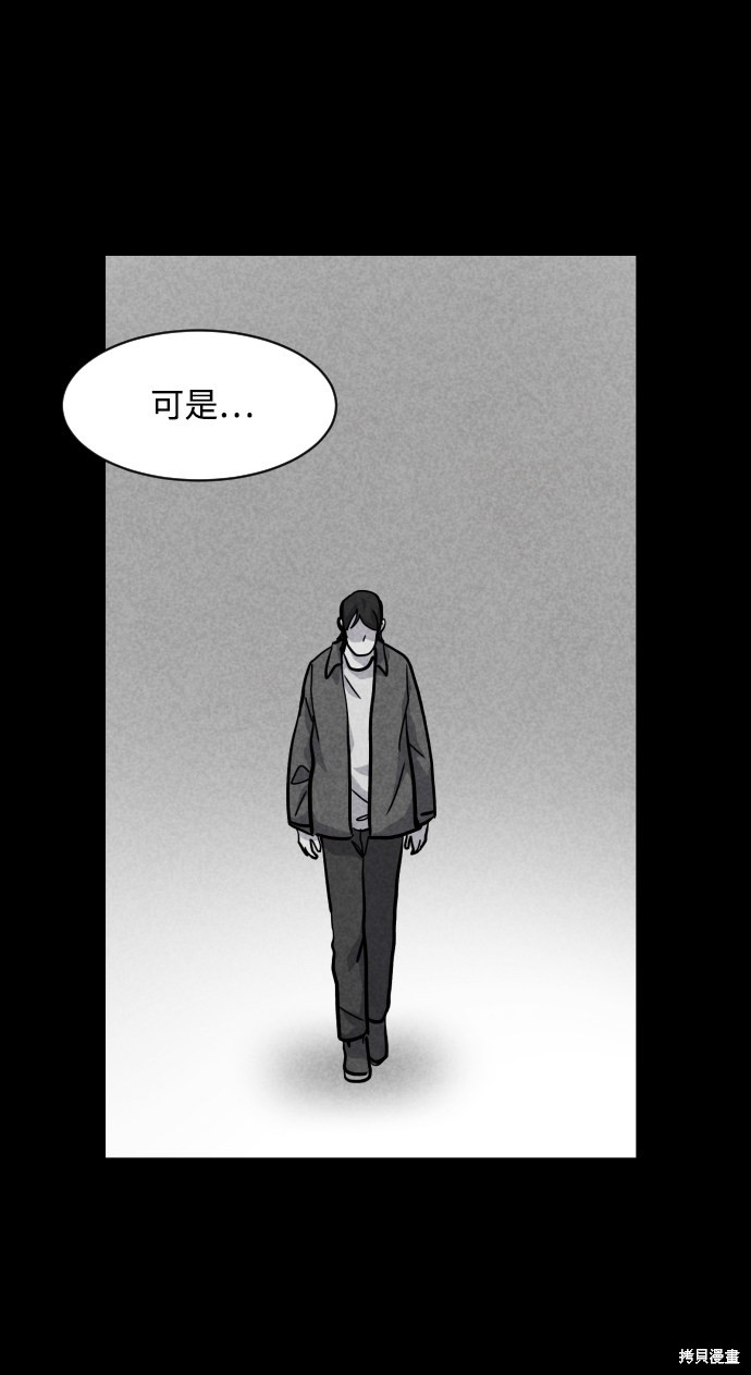 《平凡的乐园》漫画最新章节第43话免费下拉式在线观看章节第【49】张图片