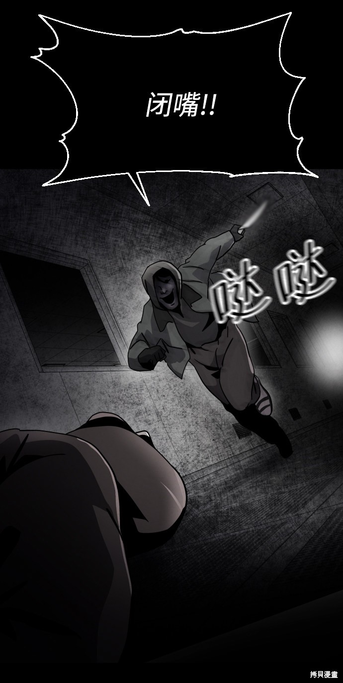 《平凡的乐园》漫画最新章节第32话免费下拉式在线观看章节第【56】张图片