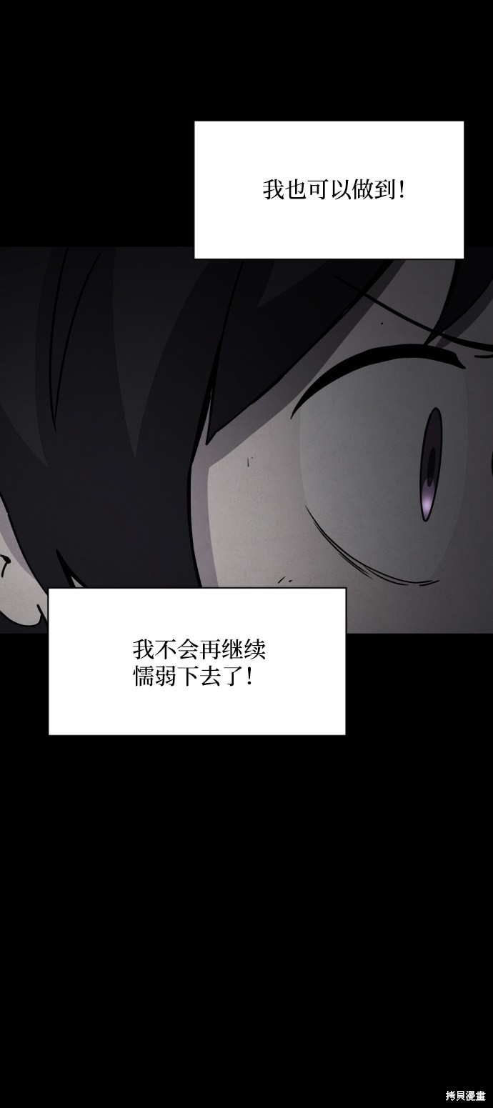 《平凡的乐园》漫画最新章节第21话免费下拉式在线观看章节第【97】张图片