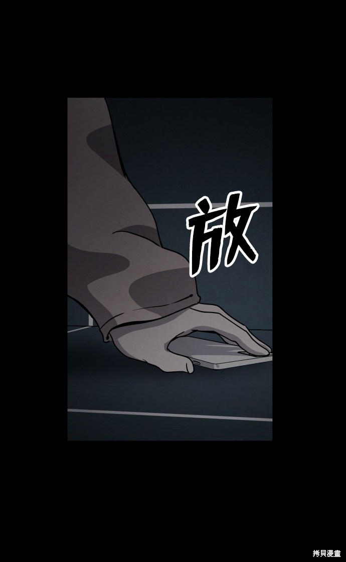 《平凡的乐园》漫画最新章节第20话免费下拉式在线观看章节第【4】张图片