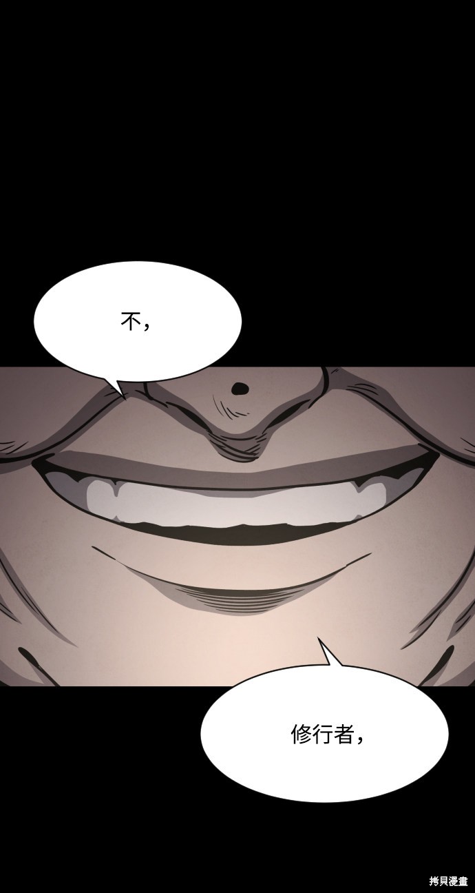 《平凡的乐园》漫画最新章节第21话免费下拉式在线观看章节第【41】张图片