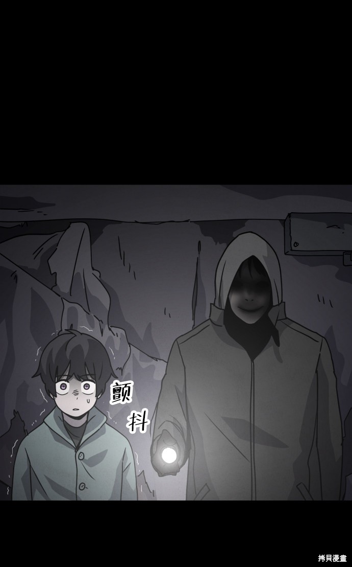 《平凡的乐园》漫画最新章节第20话免费下拉式在线观看章节第【105】张图片