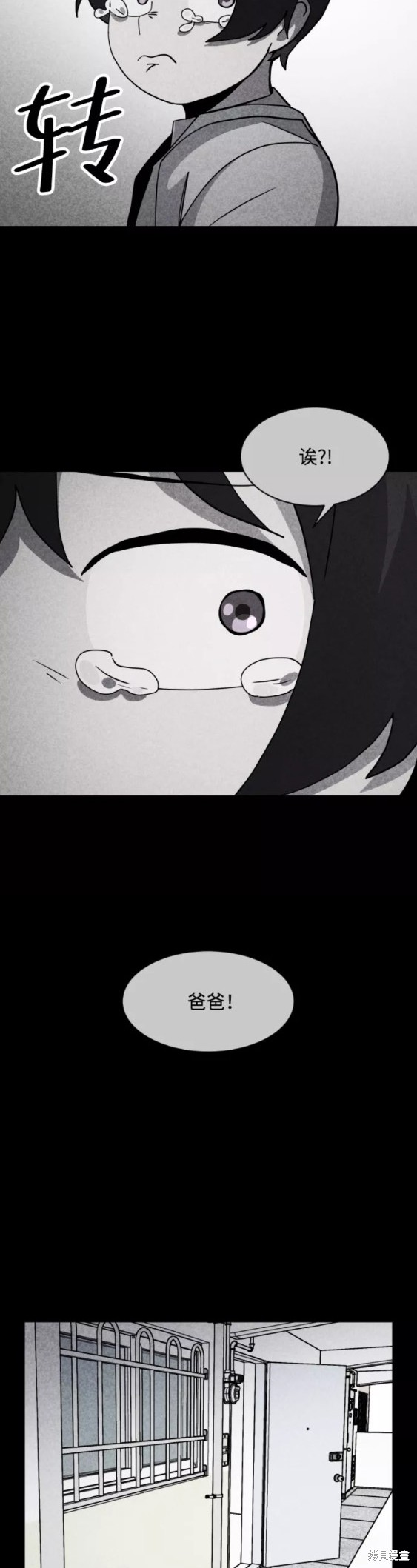 《平凡的乐园》漫画最新章节第53话免费下拉式在线观看章节第【54】张图片