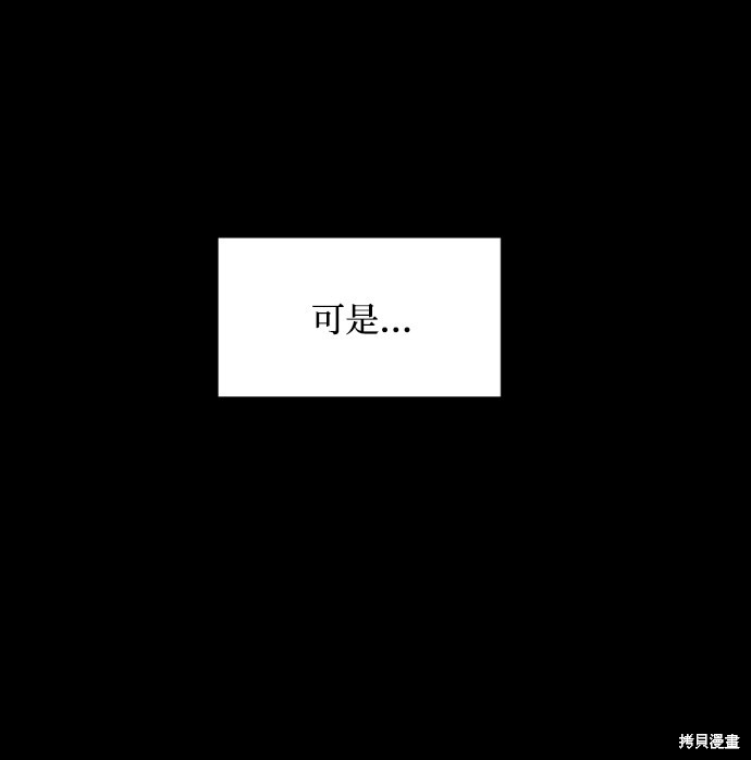 《平凡的乐园》漫画最新章节第10话免费下拉式在线观看章节第【24】张图片