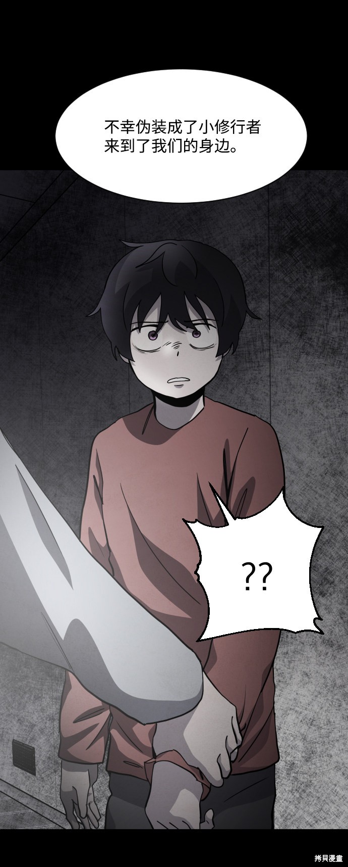 《平凡的乐园》漫画最新章节第32话免费下拉式在线观看章节第【32】张图片