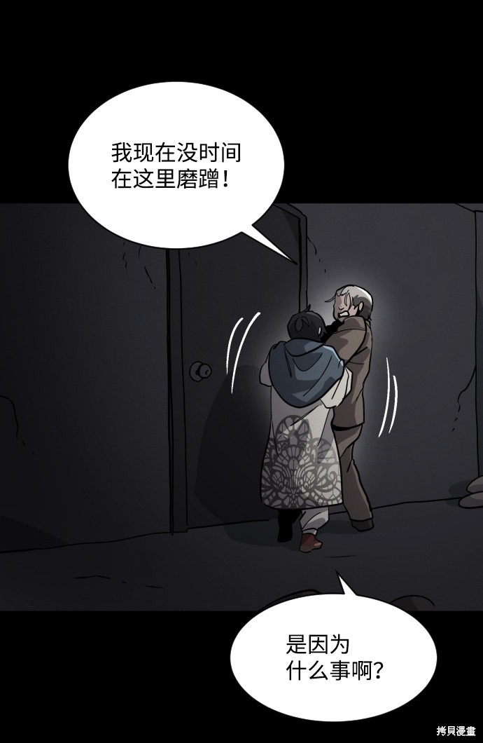 《平凡的乐园》漫画最新章节第45话免费下拉式在线观看章节第【84】张图片