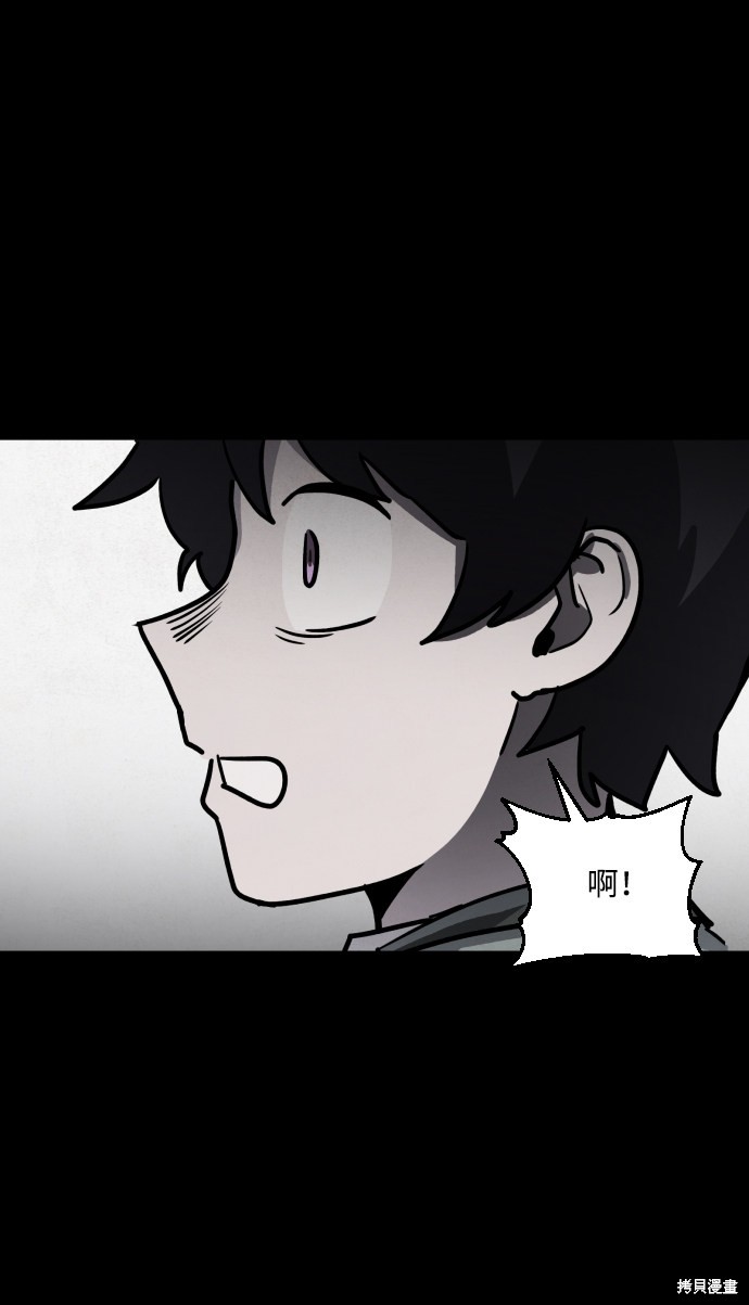 《平凡的乐园》漫画最新章节第5话免费下拉式在线观看章节第【30】张图片