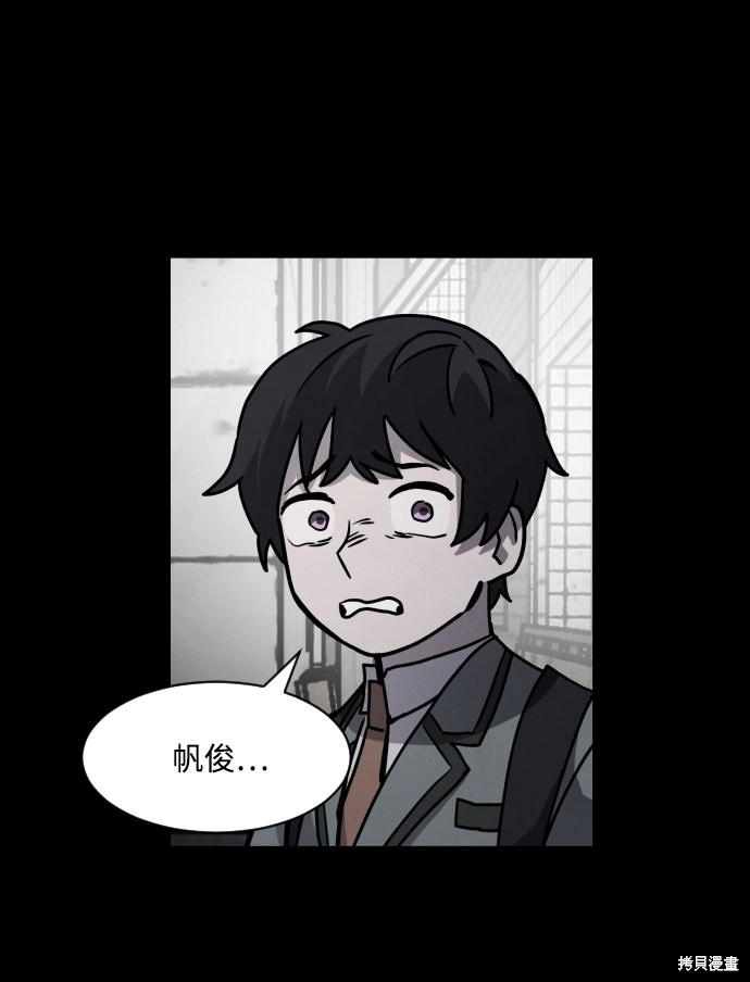 《平凡的乐园》漫画最新章节第9话免费下拉式在线观看章节第【25】张图片