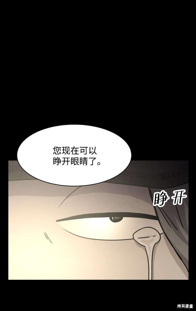 《平凡的乐园》漫画最新章节第20话免费下拉式在线观看章节第【80】张图片
