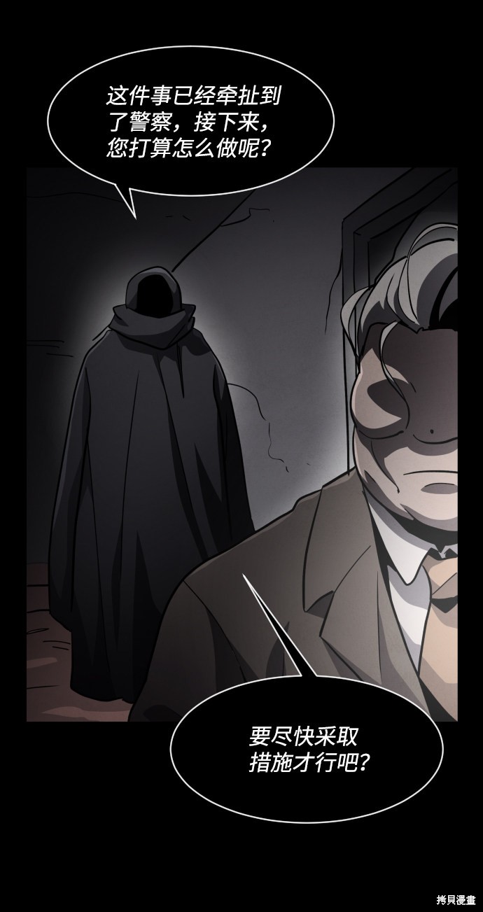 《平凡的乐园》漫画最新章节第45话免费下拉式在线观看章节第【12】张图片