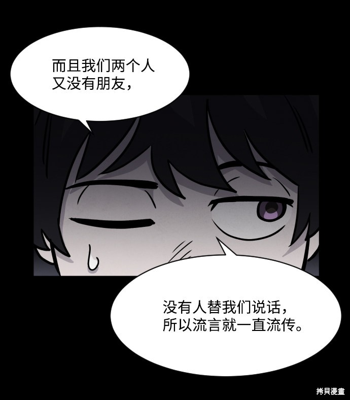 《平凡的乐园》漫画最新章节第2话免费下拉式在线观看章节第【39】张图片