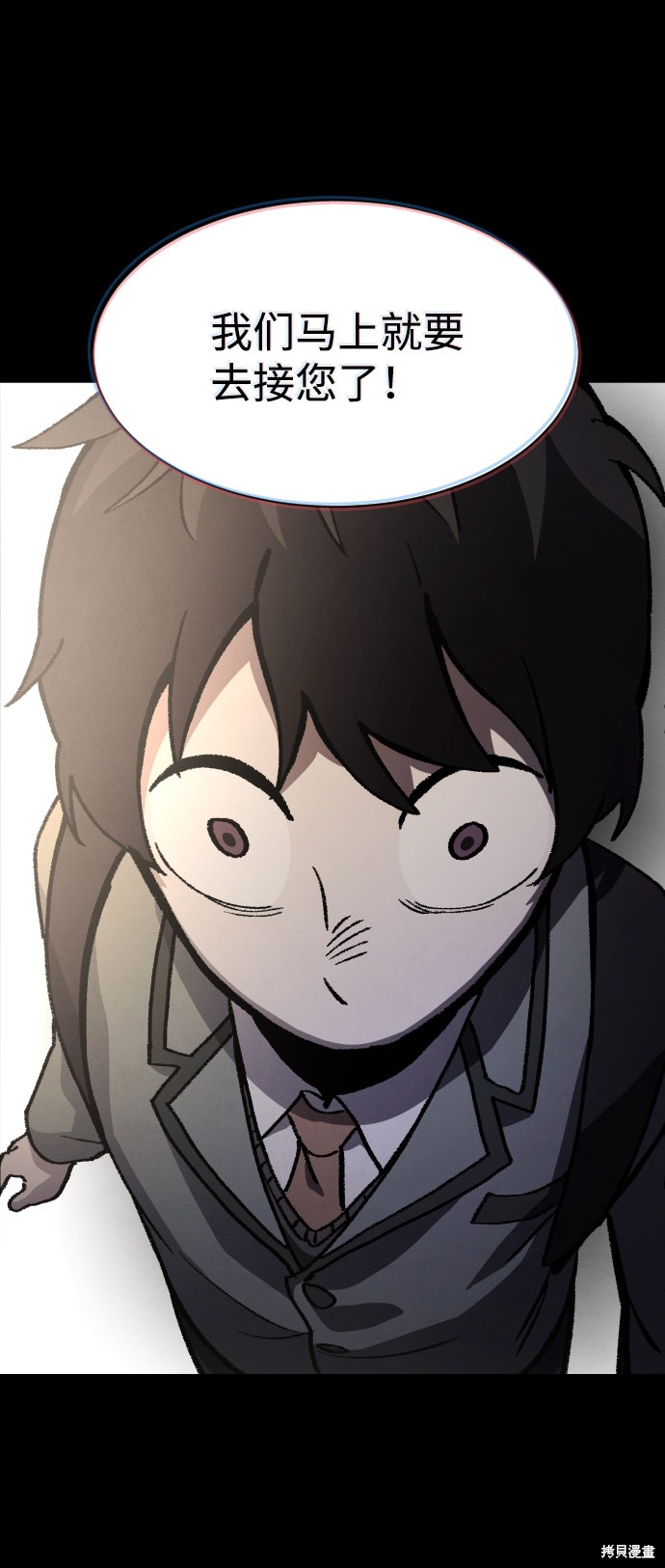 《平凡的乐园》漫画最新章节第17话免费下拉式在线观看章节第【86】张图片