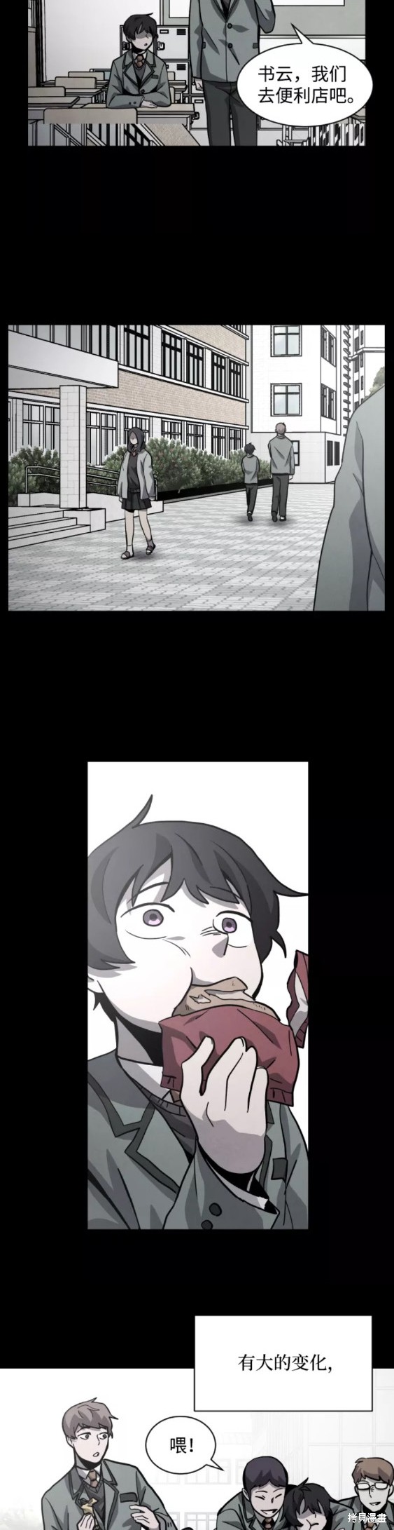 《平凡的乐园》漫画最新章节第53话免费下拉式在线观看章节第【24】张图片