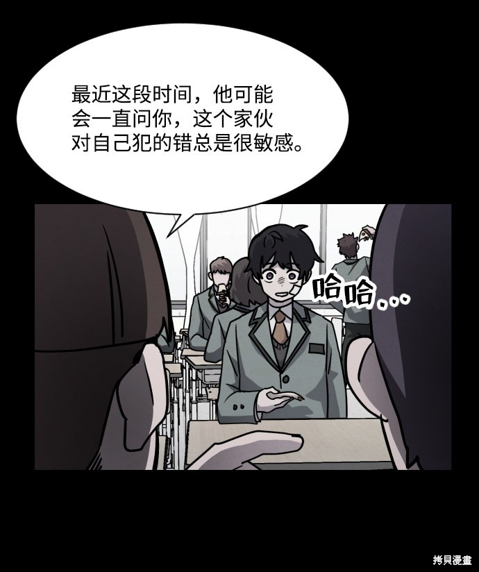 《平凡的乐园》漫画最新章节第14话免费下拉式在线观看章节第【27】张图片