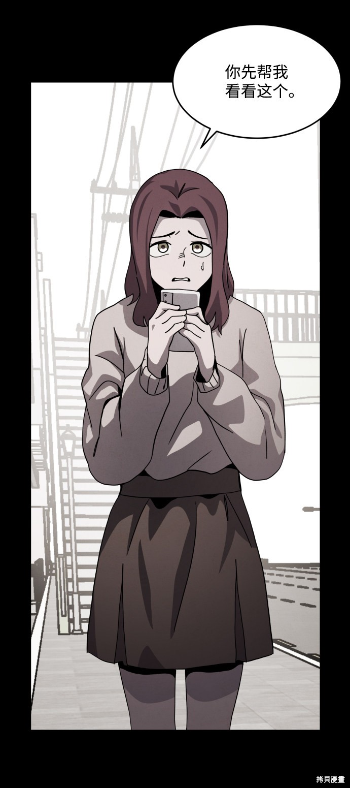 《平凡的乐园》漫画最新章节第34话免费下拉式在线观看章节第【71】张图片