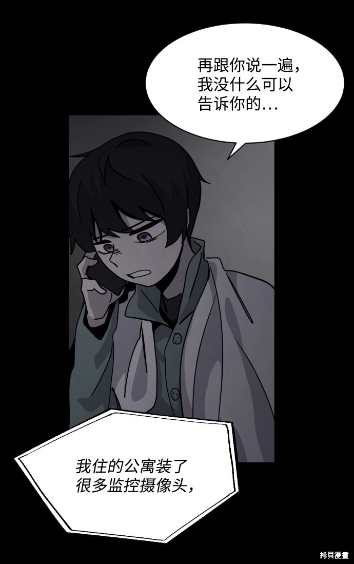 《平凡的乐园》漫画最新章节第25话免费下拉式在线观看章节第【7】张图片