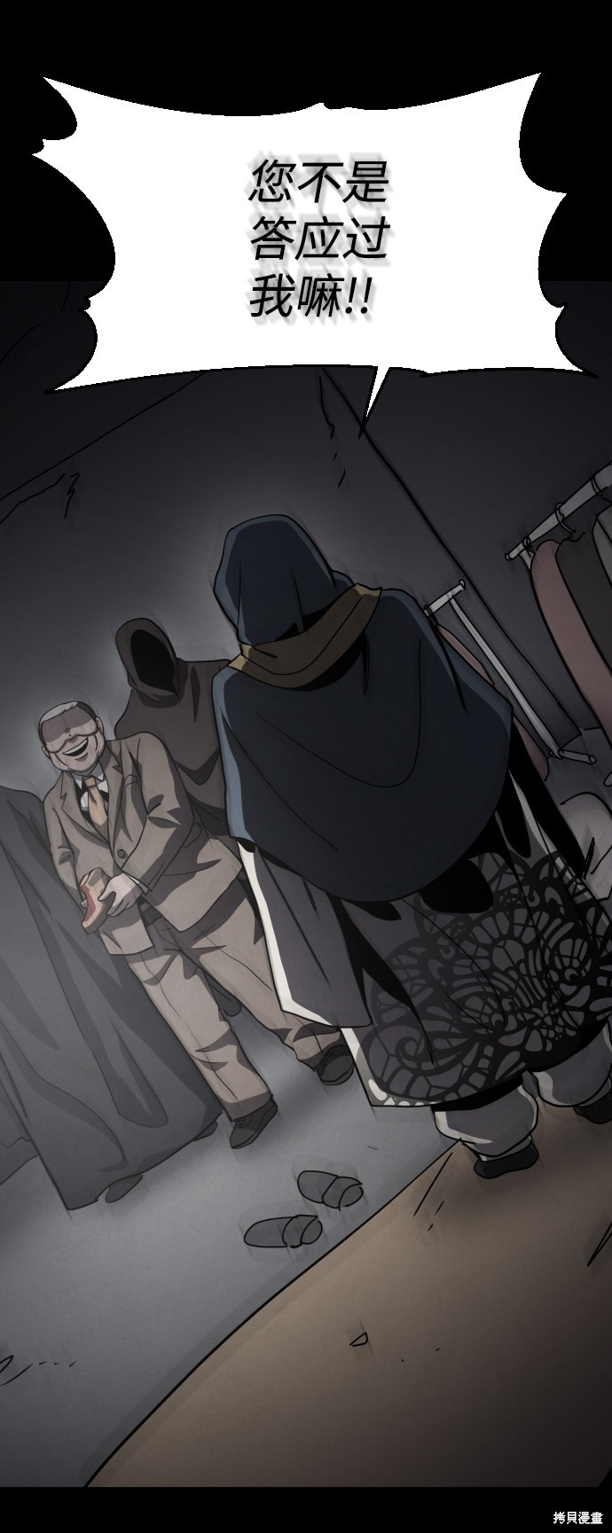 《平凡的乐园》漫画最新章节第30话免费下拉式在线观看章节第【92】张图片