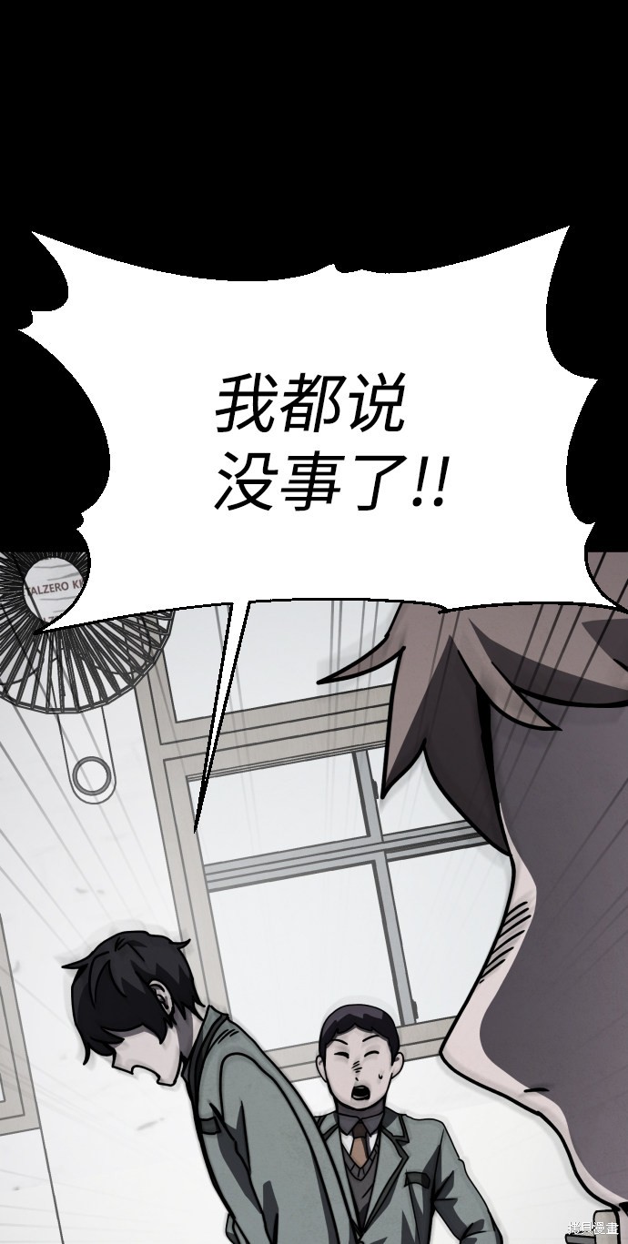 《平凡的乐园》漫画最新章节第22话免费下拉式在线观看章节第【89】张图片