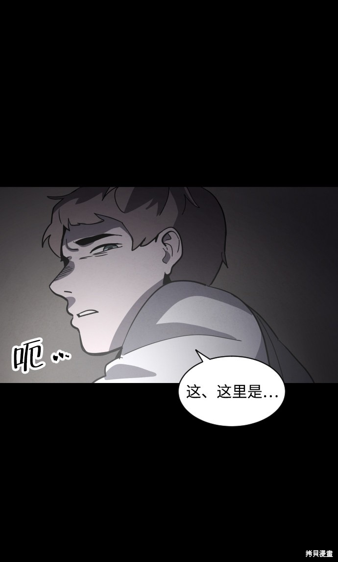 《平凡的乐园》漫画最新章节第35话免费下拉式在线观看章节第【46】张图片
