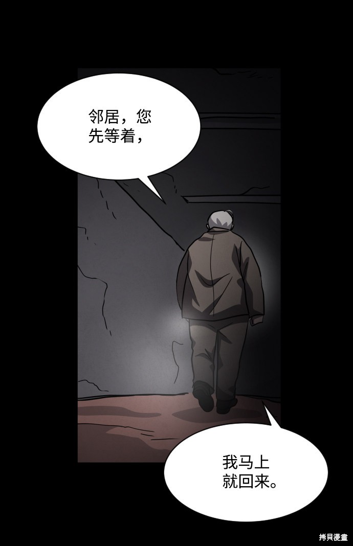 《平凡的乐园》漫画最新章节第45话免费下拉式在线观看章节第【13】张图片