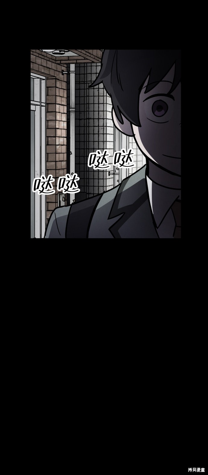 《平凡的乐园》漫画最新章节第6话免费下拉式在线观看章节第【55】张图片