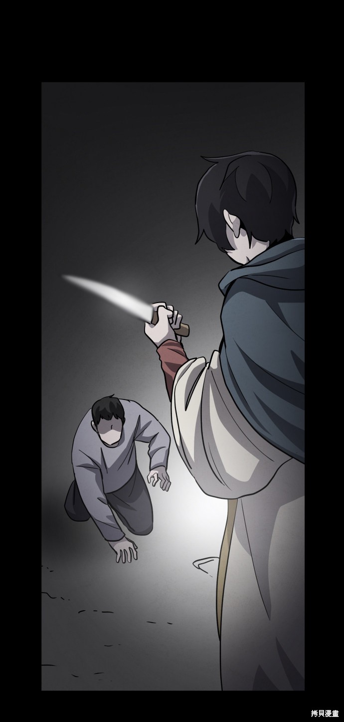 《平凡的乐园》漫画最新章节第44话免费下拉式在线观看章节第【31】张图片