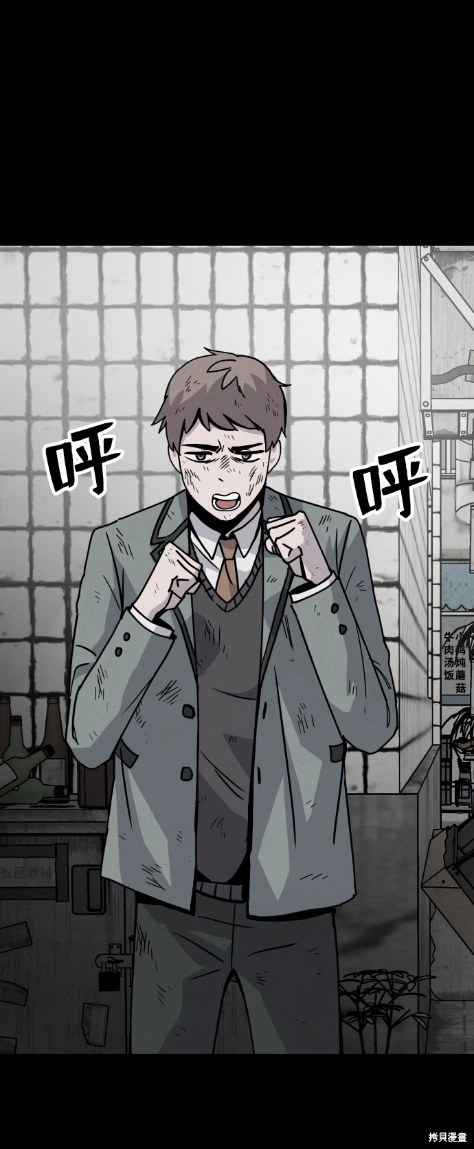 《平凡的乐园》漫画最新章节第10话免费下拉式在线观看章节第【3】张图片