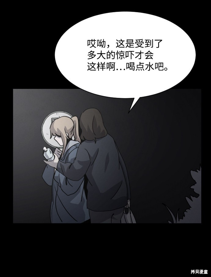 《平凡的乐园》漫画最新章节第25话免费下拉式在线观看章节第【98】张图片