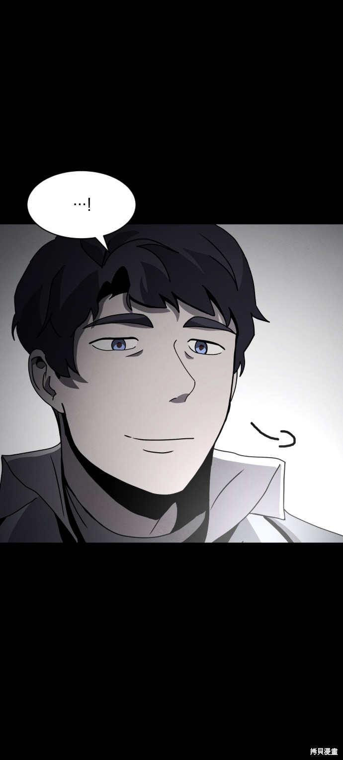 《平凡的乐园》漫画最新章节第32话免费下拉式在线观看章节第【78】张图片